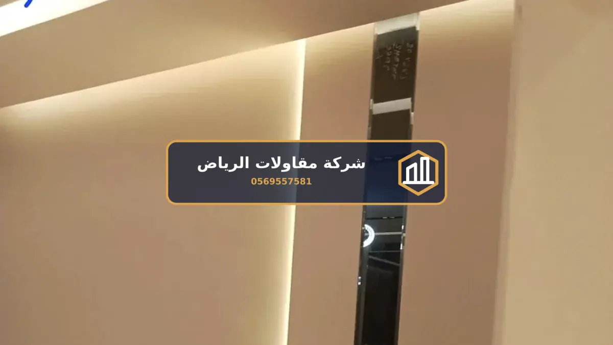 صيانة مباني الرياض