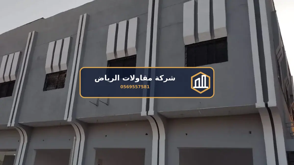 مقاول بلاط وسيراميك الرياض