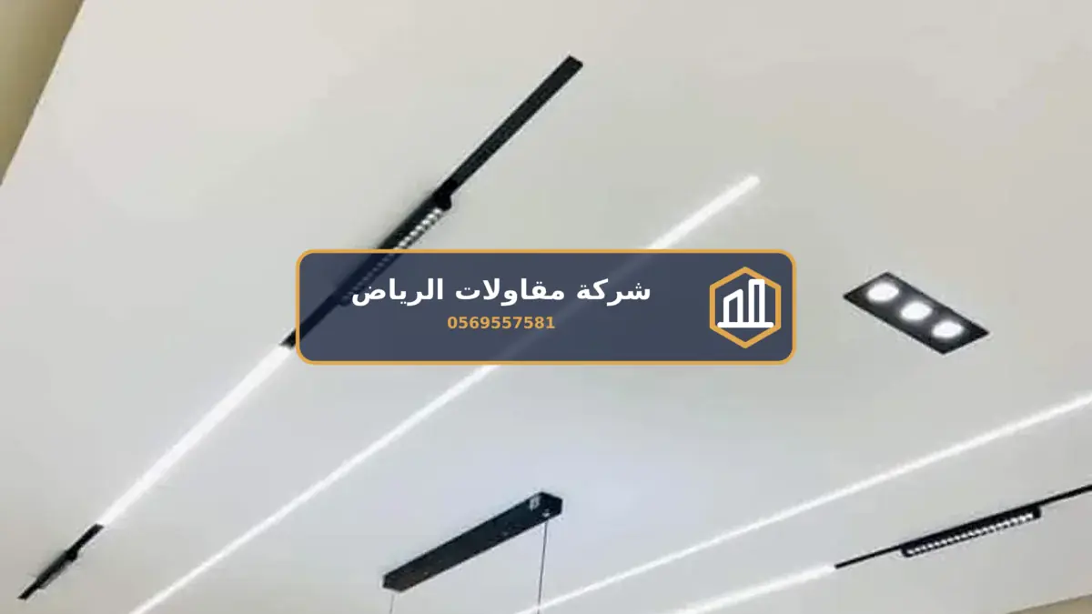 مقاول ترميم الرياض