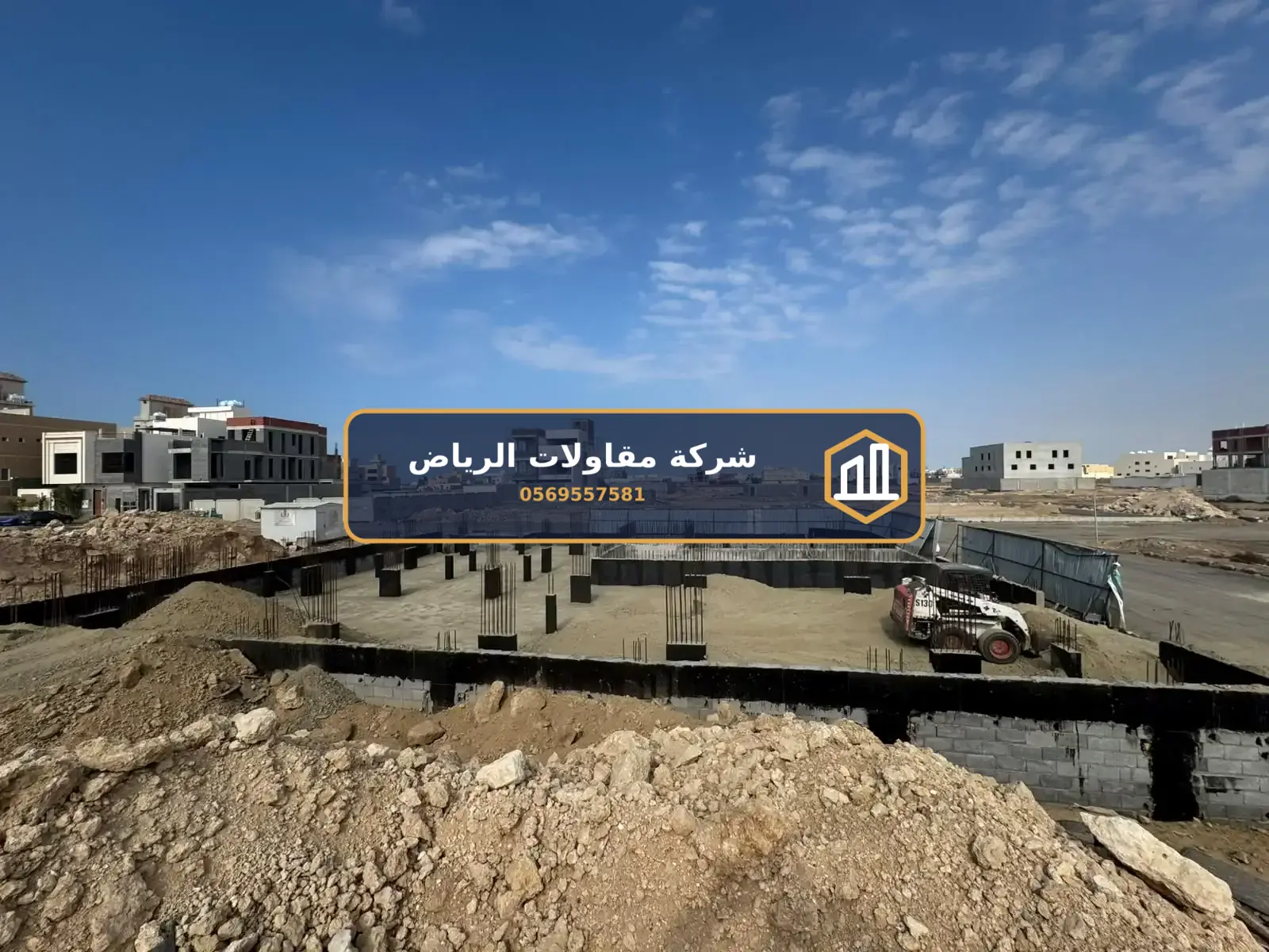 مقاول عزل الرياض
