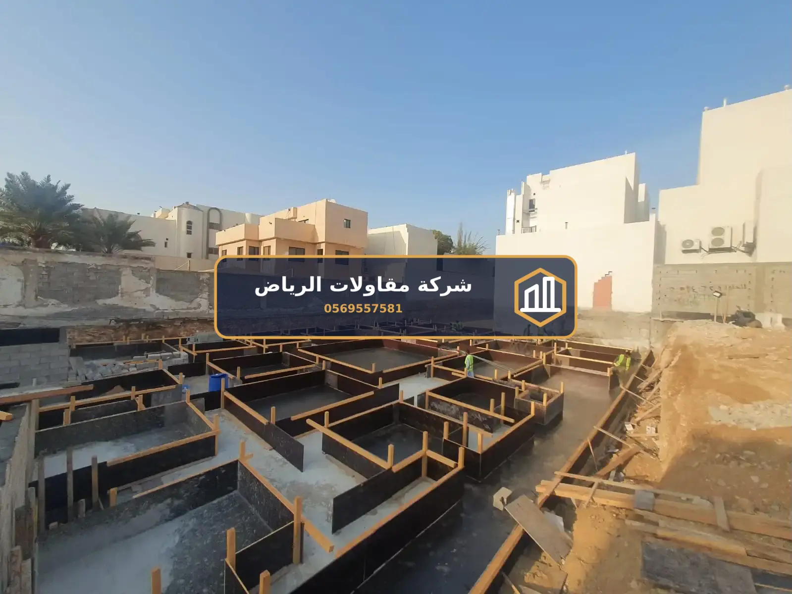 بناء بدون مواد الرياض