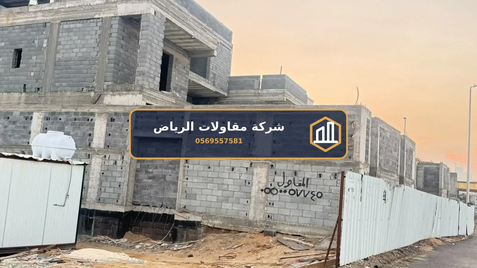 بناء دور ثاني الرياض
