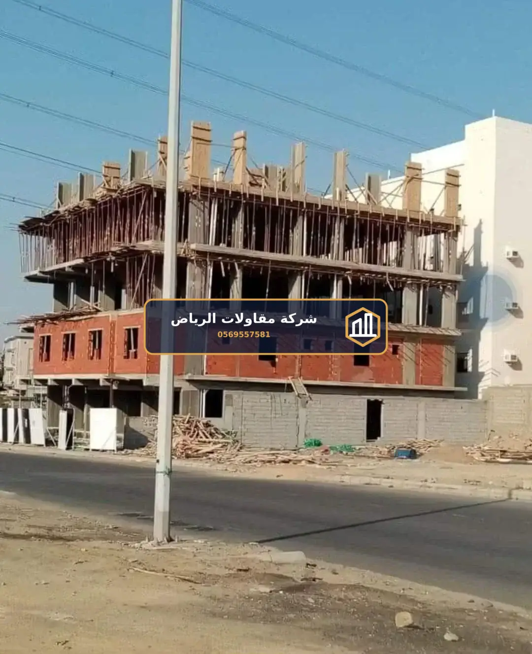 بناء عظم الرياض