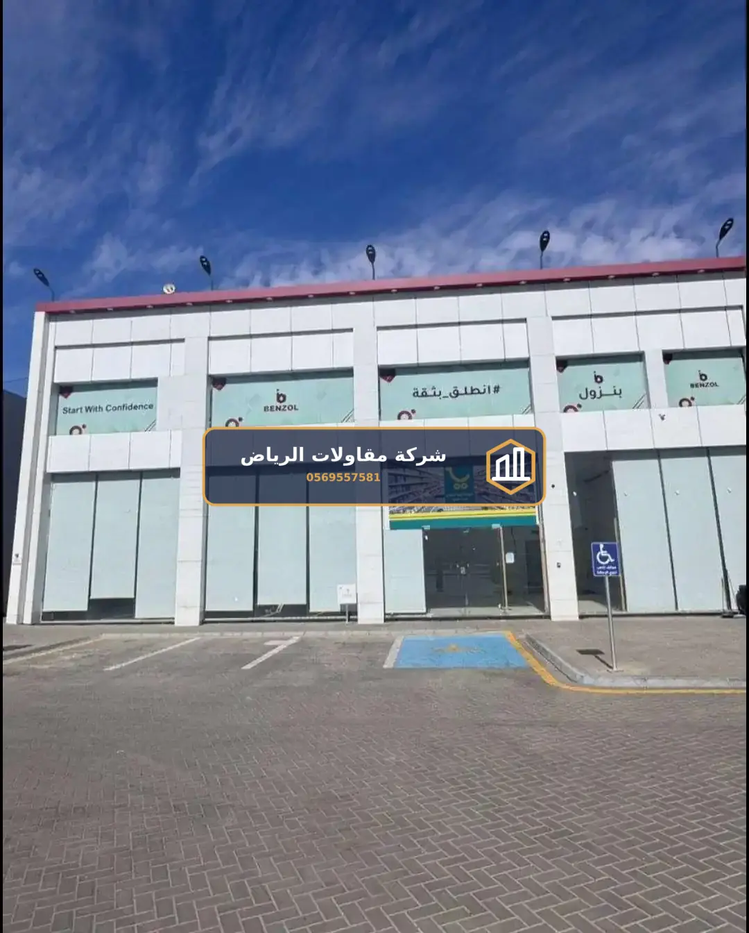 بناء هناجر الرياض