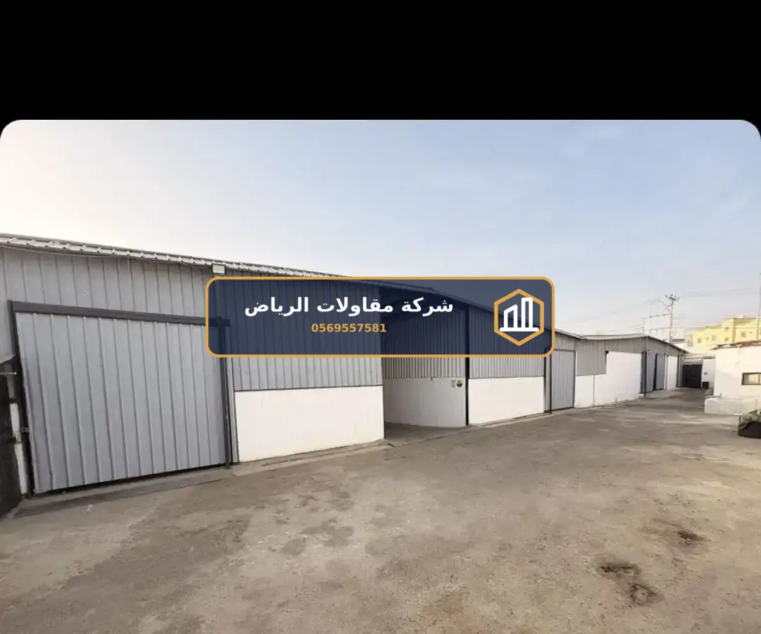 شبوك مجلفنة الرياض
