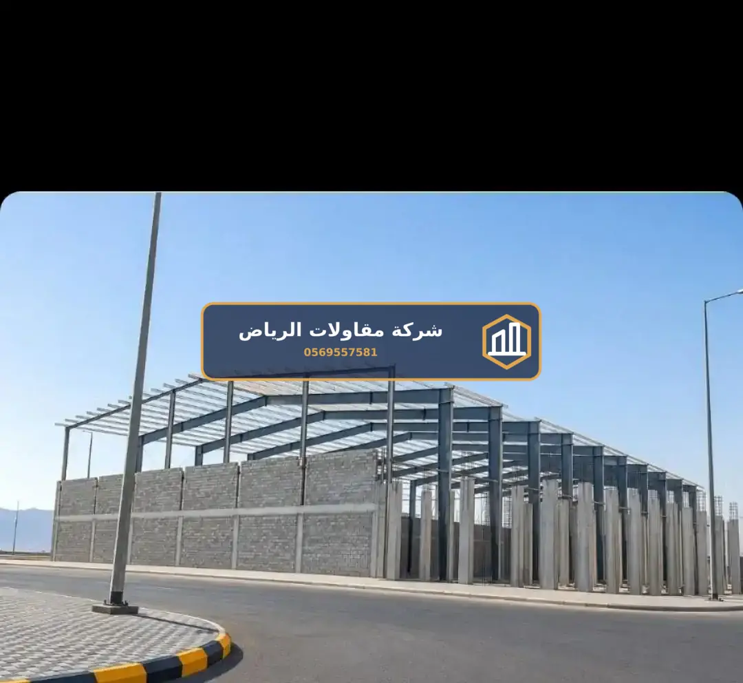شبوك مدارس الرياض