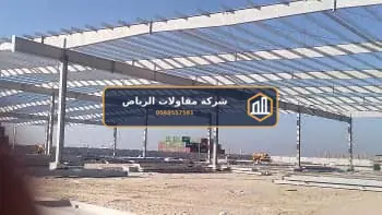 شركة مقاولات الرياض