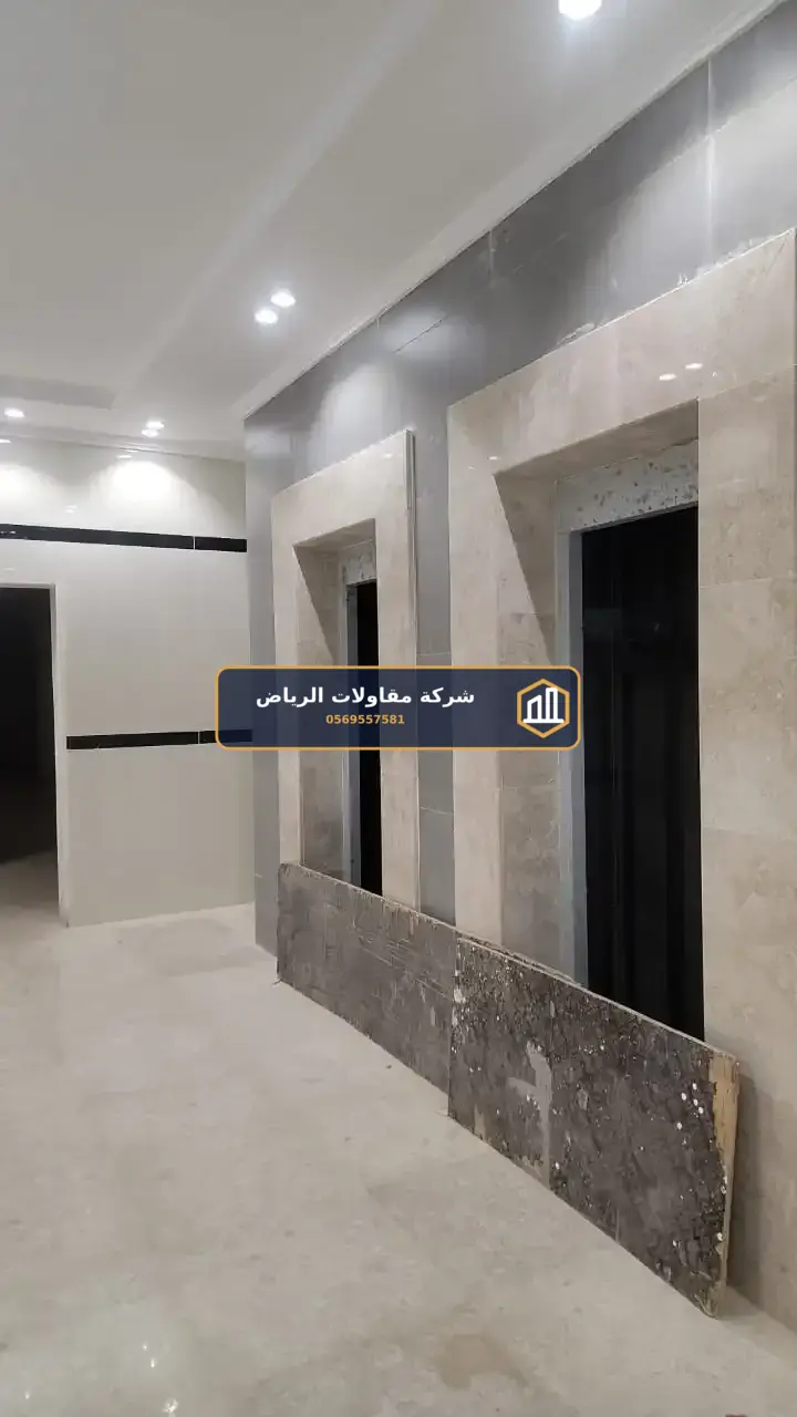 صيانة عمائر الرياض