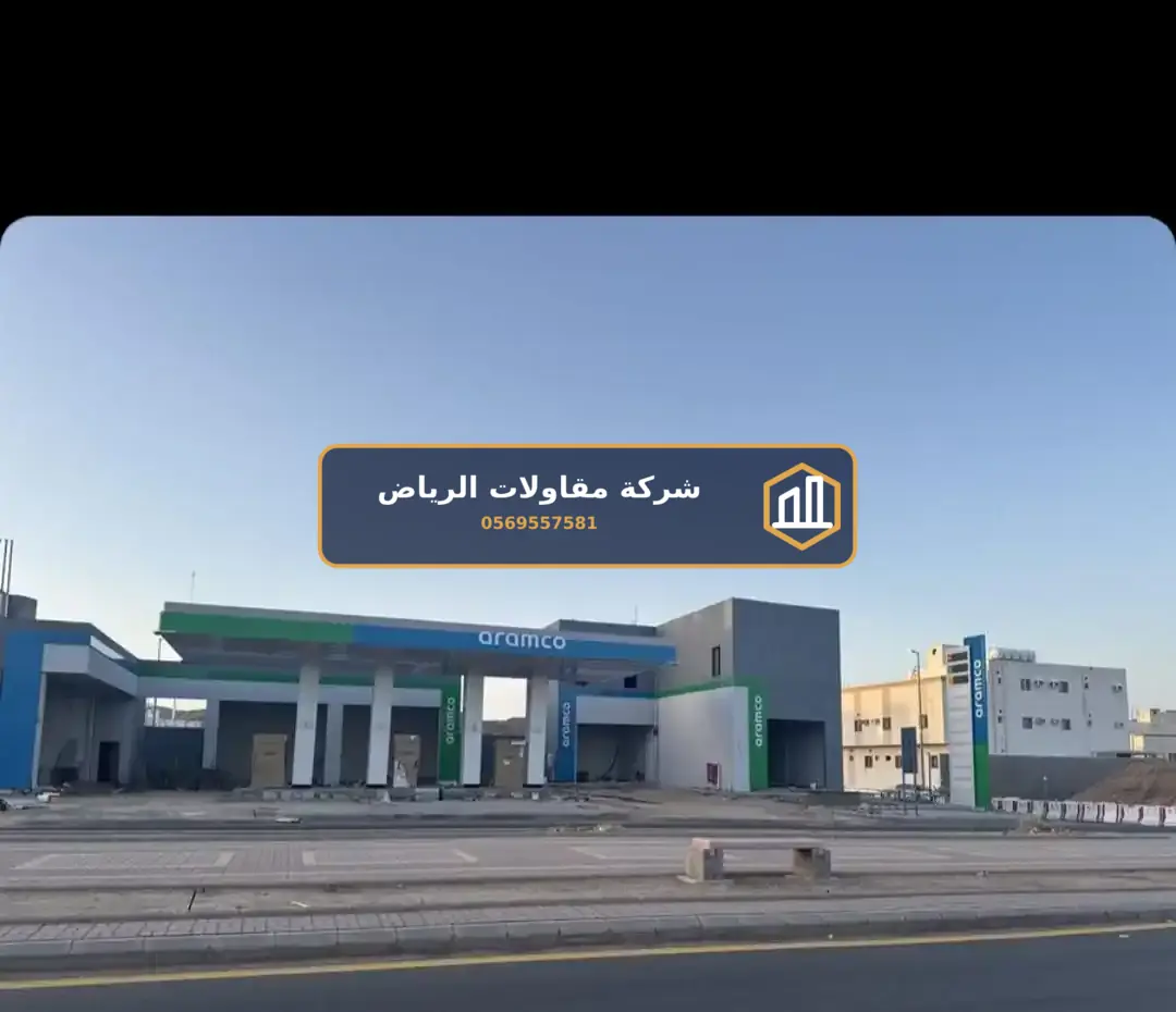 صيانة مستودعات الرياض