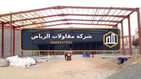عزل حراري الرياض