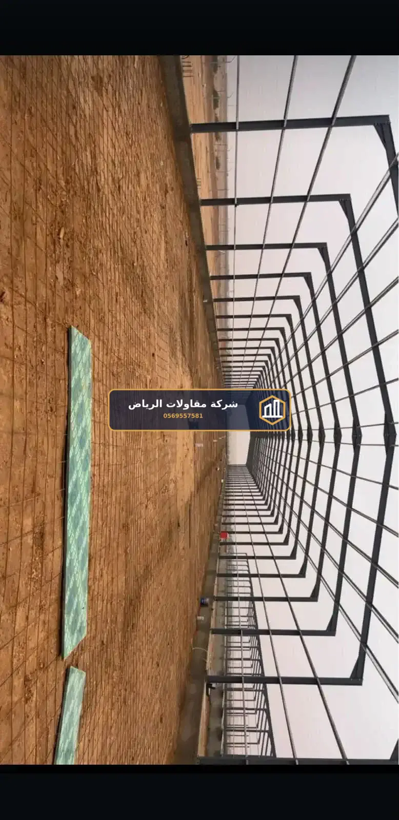 عزل مائي الرياض