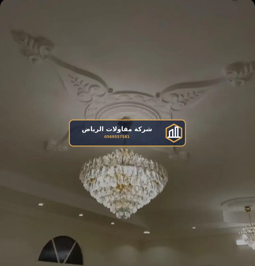 مقاول تشطيب خارجي الرياض
