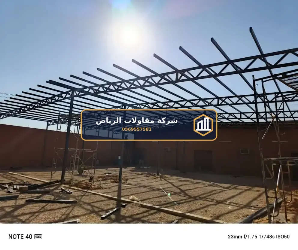 مقاول عزل أسطح الرياض