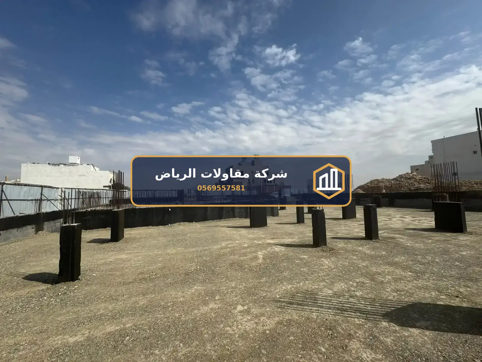 مقاول في حي الثغر الرياض للبناء والترميم والتشطيب
