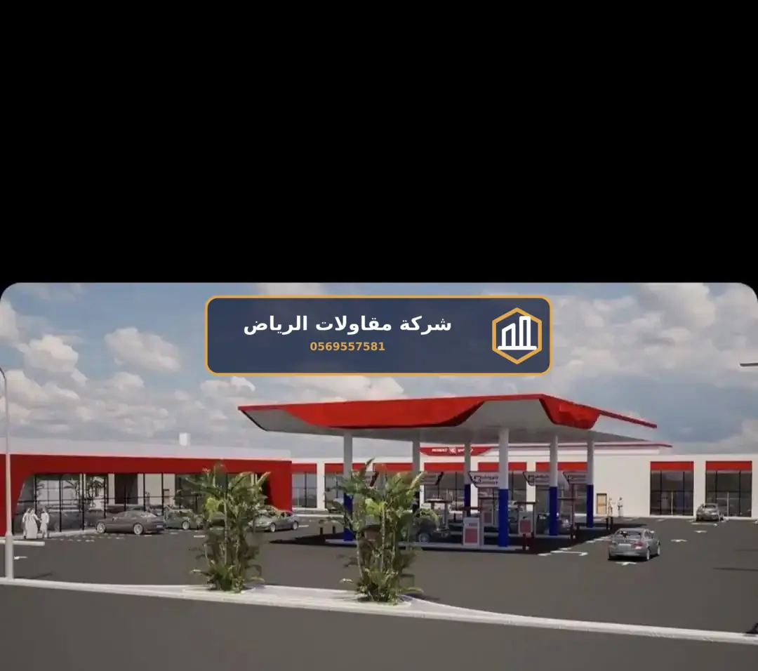 هدم عمائر الرياض