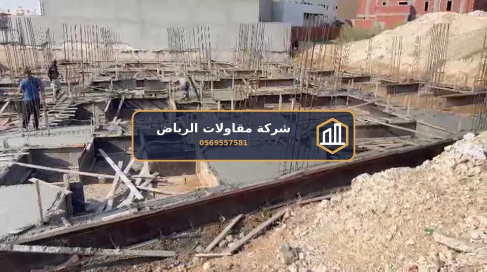 فيديو أعمال مقاول الرياض 1