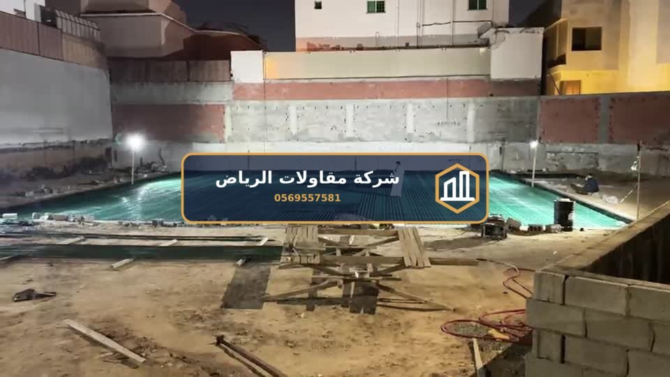 فيديو أعمال مقاول الرياض 3
