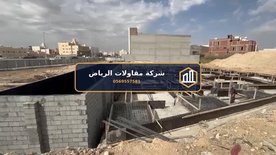 فيديو أعمال مقاول الرياض 4