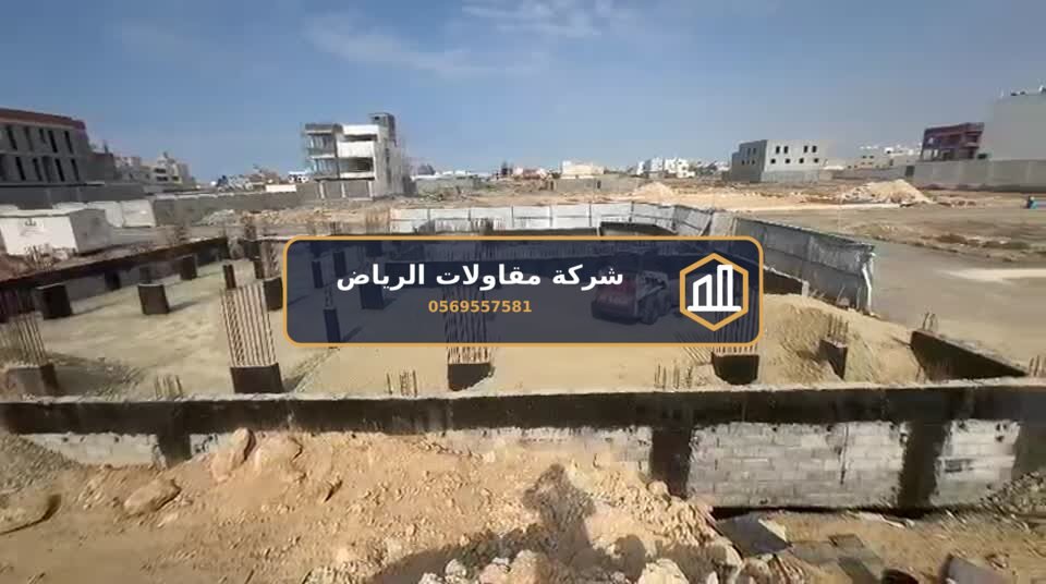 فيديو أعمال مقاول الرياض 5