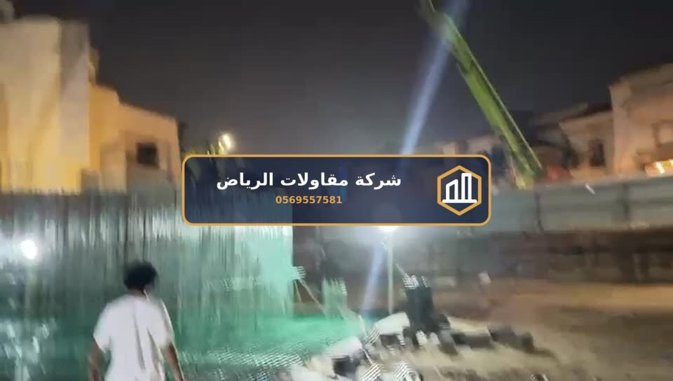 فيديو أعمال مقاول الرياض 6