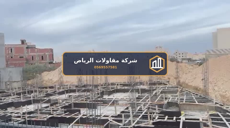 فيديو أعمال مقاول الرياض 7