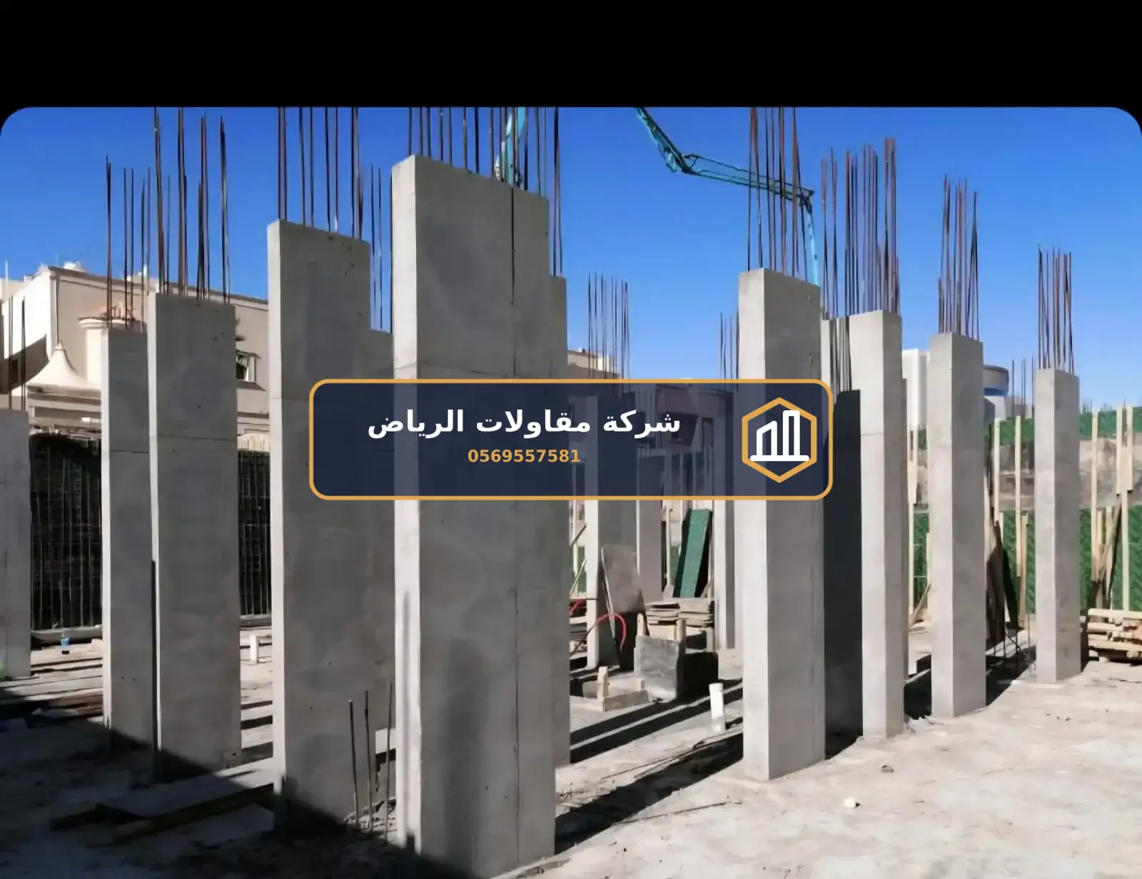 مراحل البناء في الرياض — تكلفة تسليم مفتاح