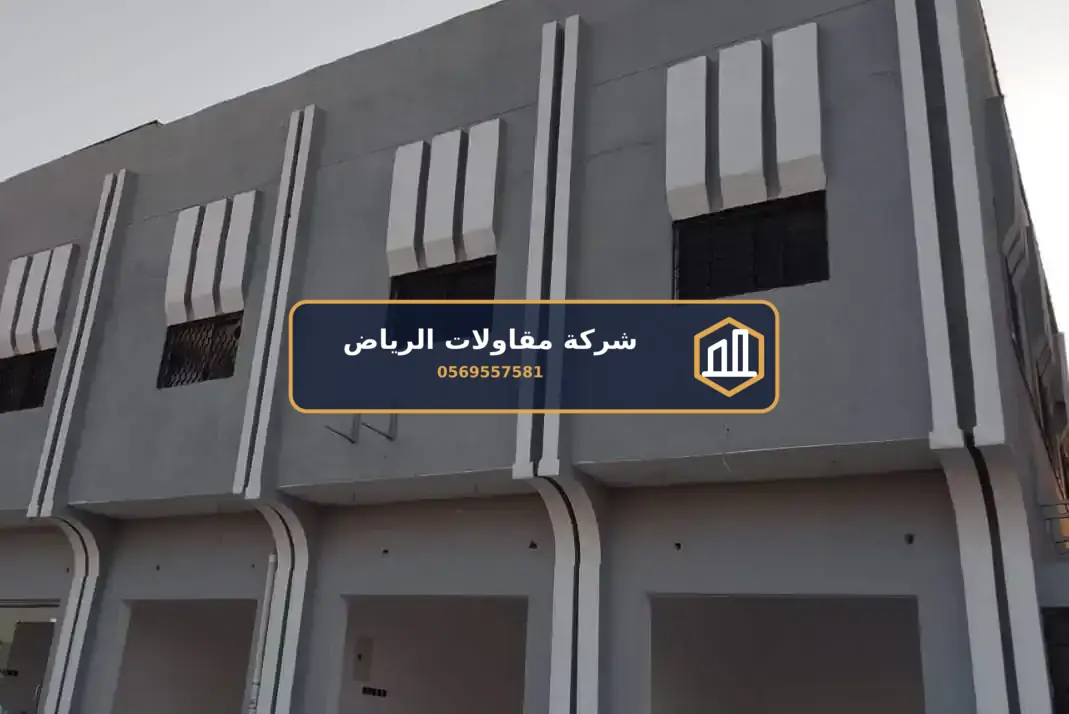 تشطيب منازل وفلل في الرياض — تشطيب فلل
