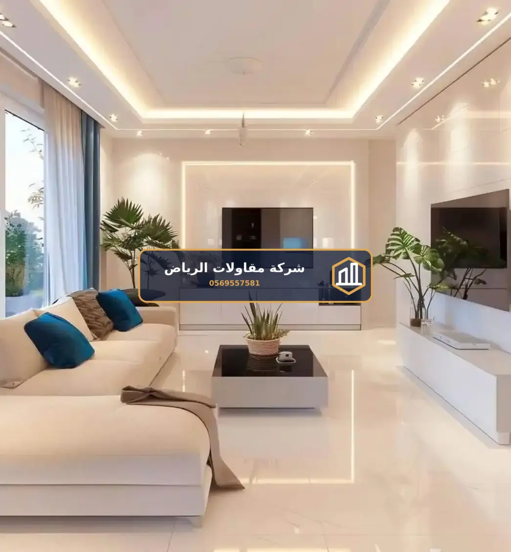 أعمال ديكور وتشطيب في الرياض — تكلفة تشطيب منزل في