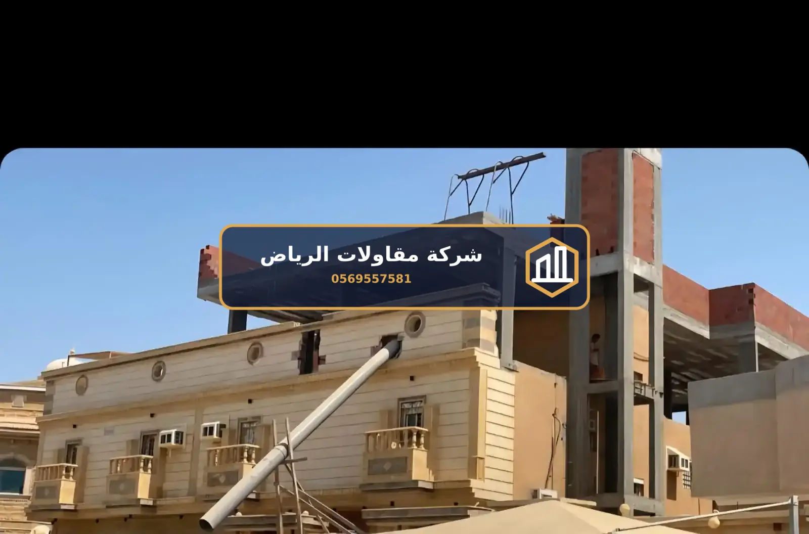 تشطيب واجهات في الرياض — تشطيب واجهات فلل