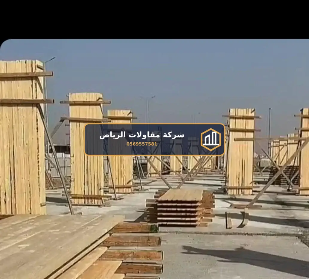 مراحل البناء في الرياض — بناء بدون مواد
