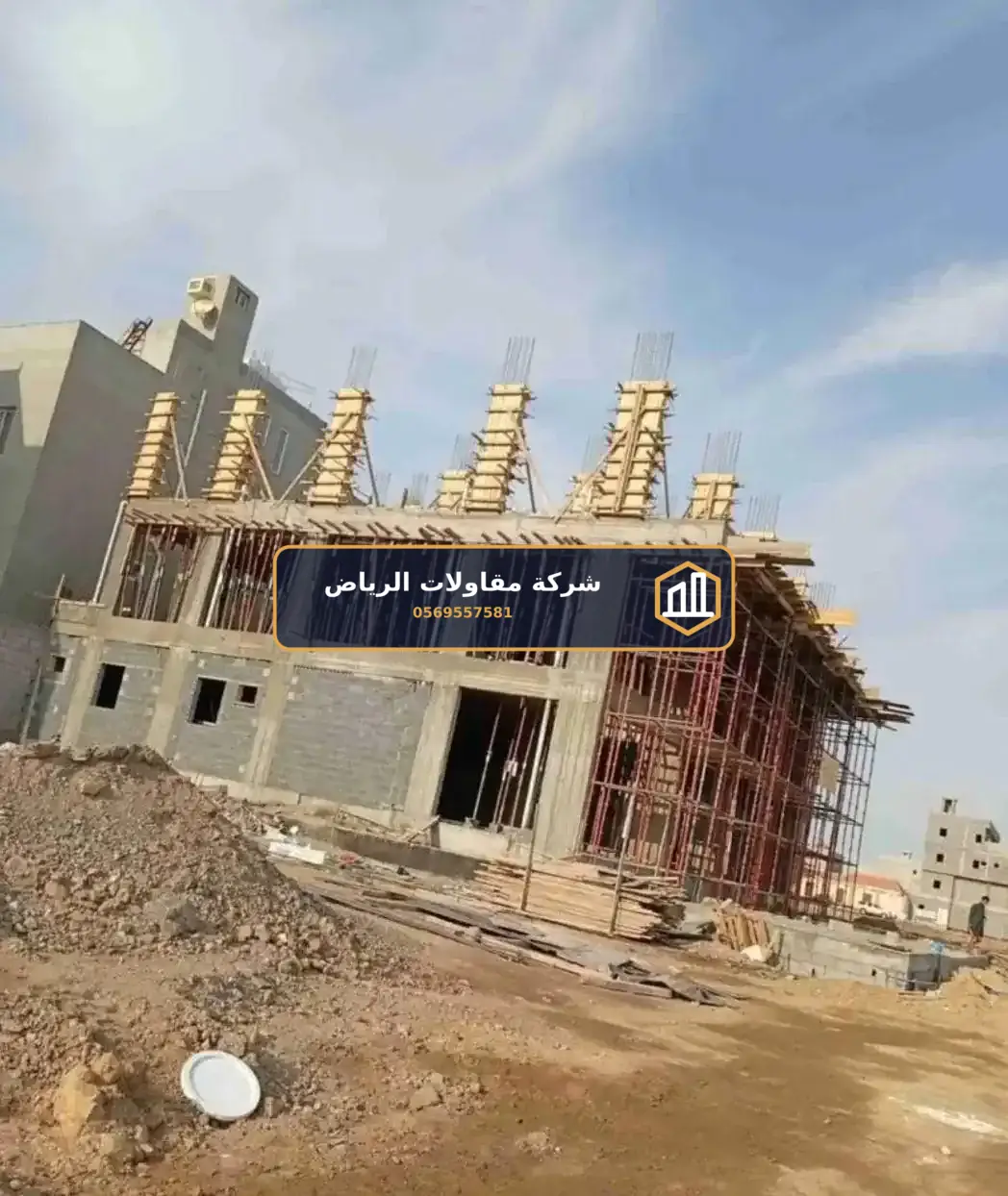 تنفيذ مبانٍ في الرياض — بناء عظم عمائر