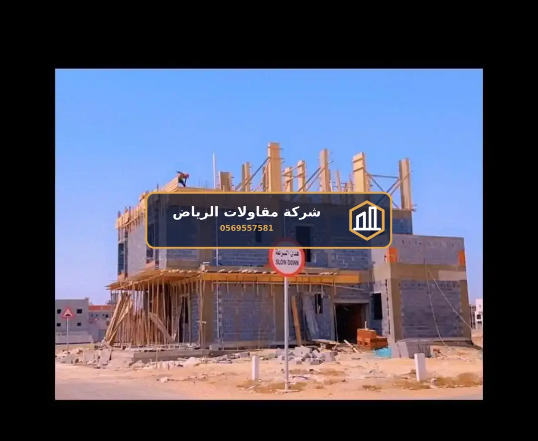 فحص جودة تنفيذ مبنى إداري في الرياض