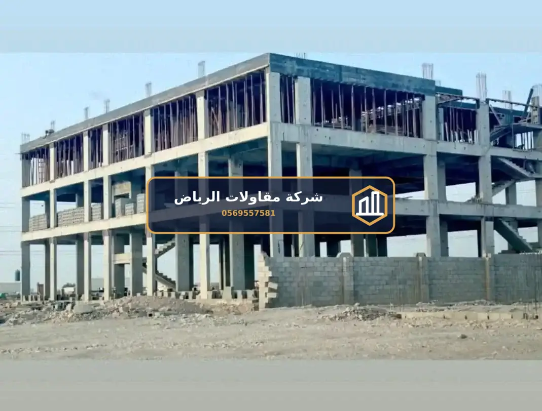 بناء وعظم في الرياض — بناء مجالس
