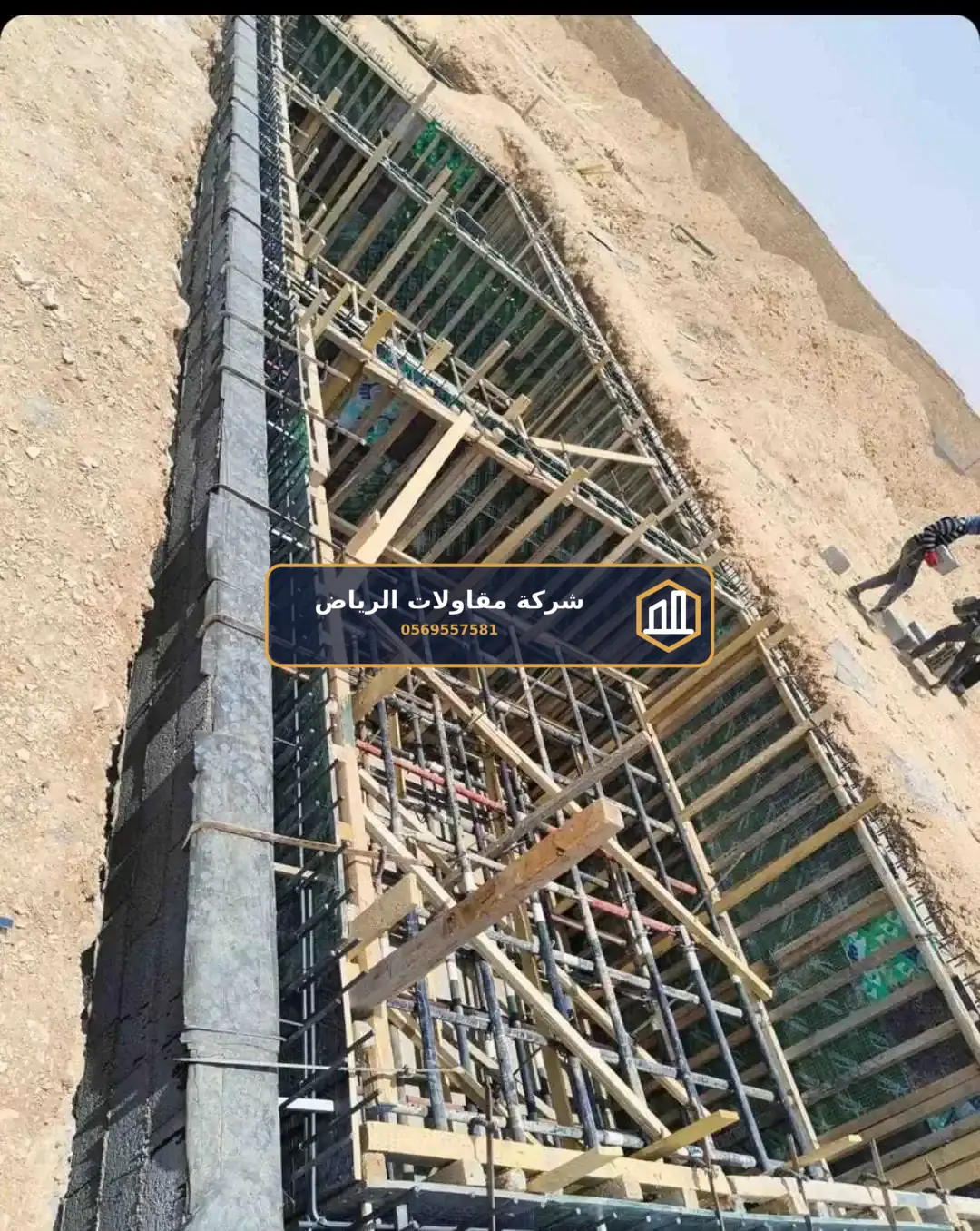 خرسانة وإنشاءات في الرياض — تكلفة بناء مجلس في