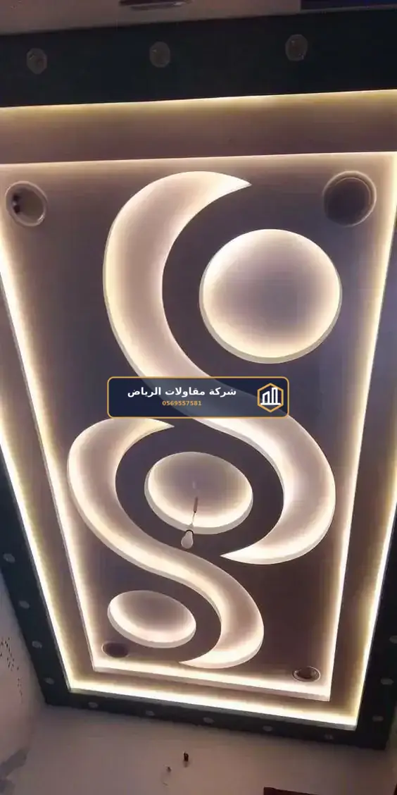 تشطيبات داخلية في الرياض — تشطيب صالات