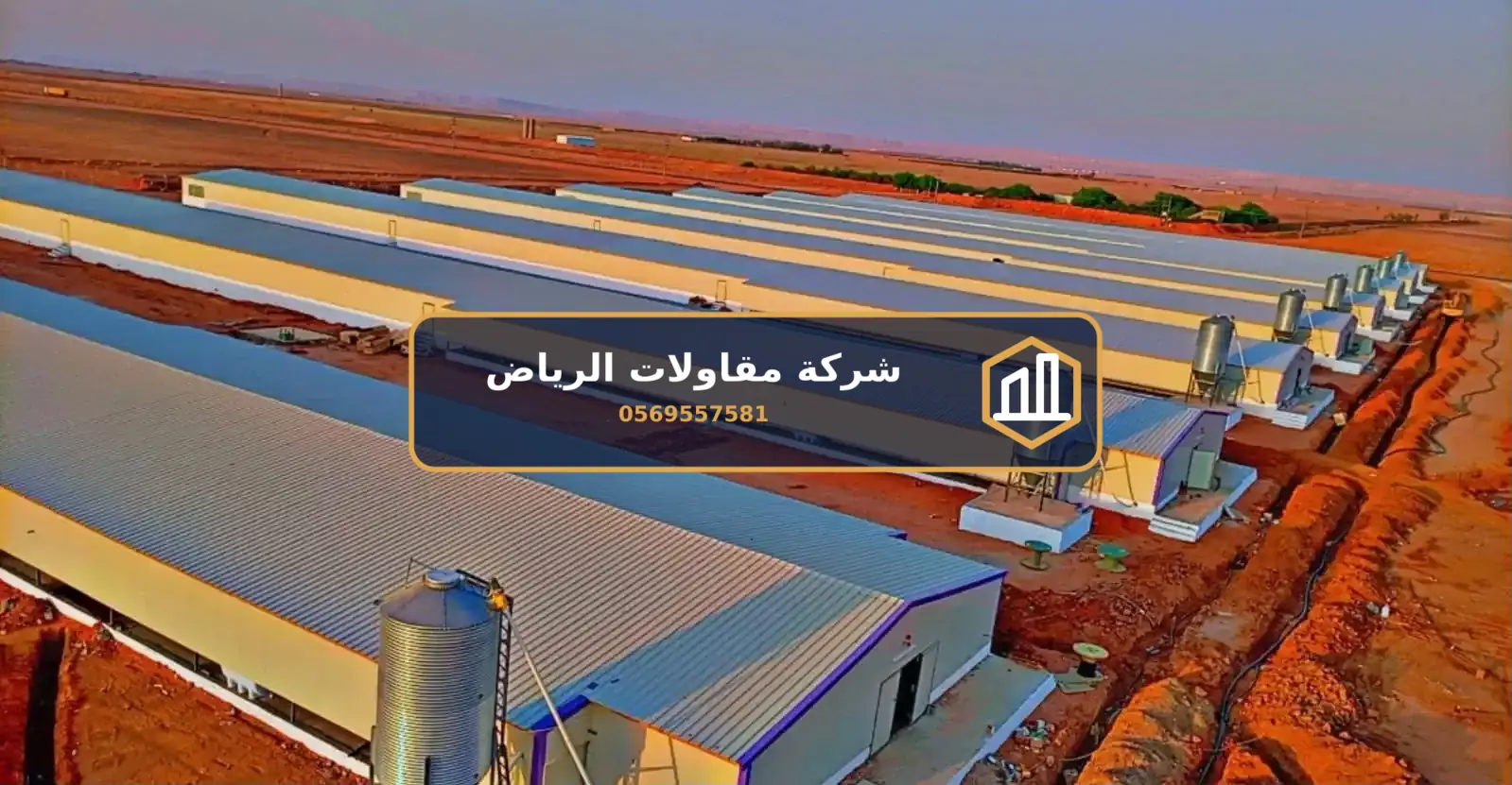 تجهيز منشآت ومستودعات في الرياض — أنواع الساندوتش بانل في