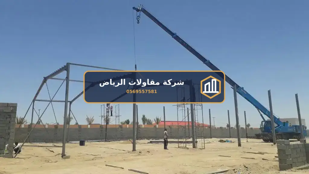 هياكل معدنية في الرياض — تكلفة غرفة ساندوتش بانل